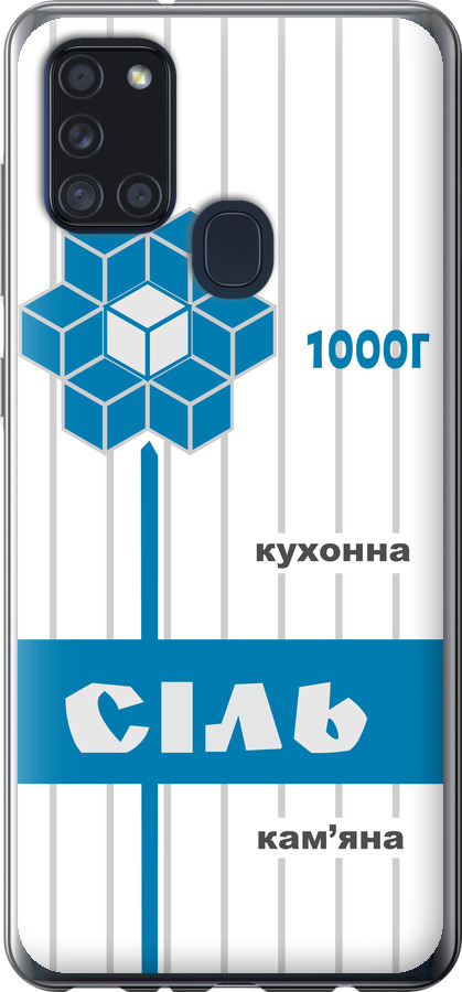 Сіль UA