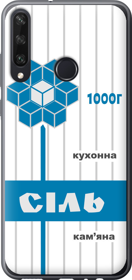 Сіль UA