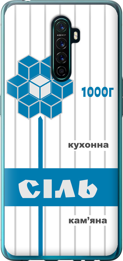 Сіль UA