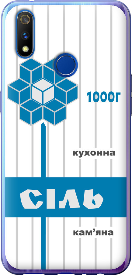 Сіль UA