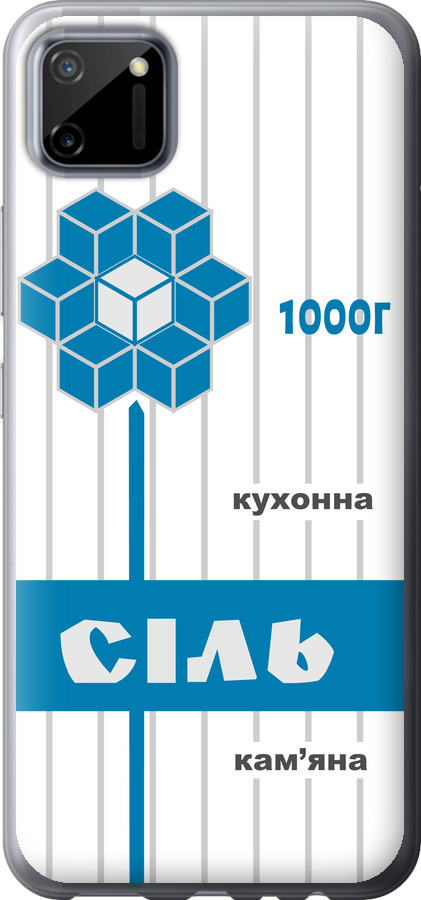 Сіль UA