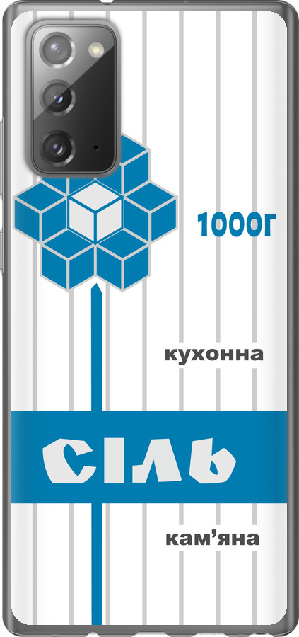 Сіль UA