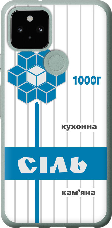 Сіль UA