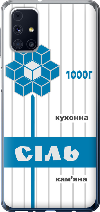 Сіль UA