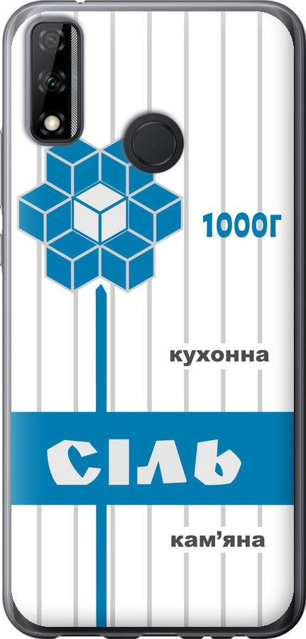 Сіль UA
