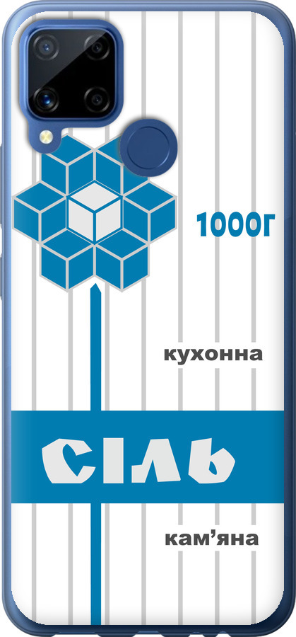 Сіль UA