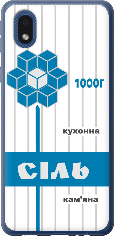 Сіль UA