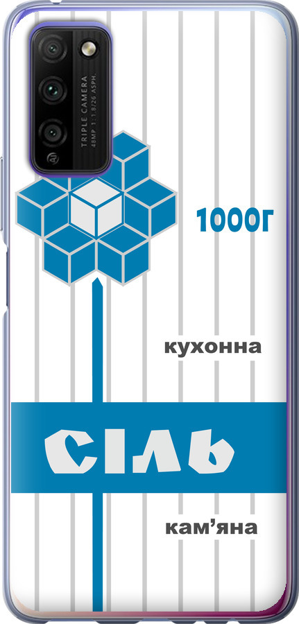 Сіль UA