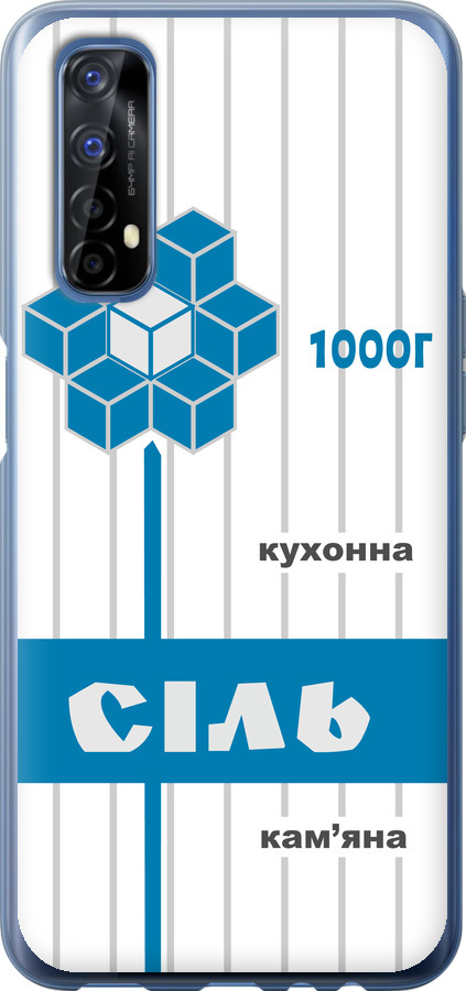 Сіль UA
