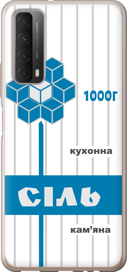 Сіль UA