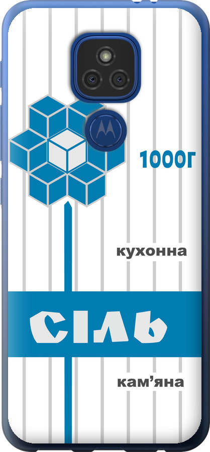 Сіль UA