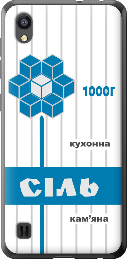 Сіль UA