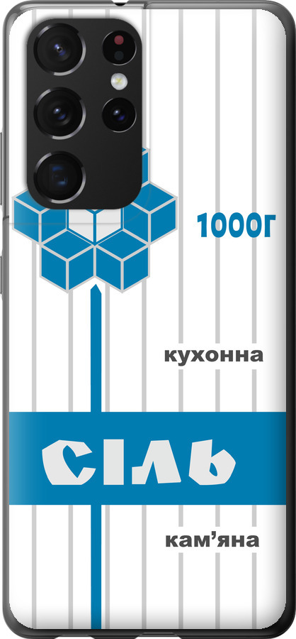 Сіль UA