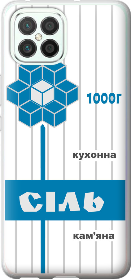 Сіль UA