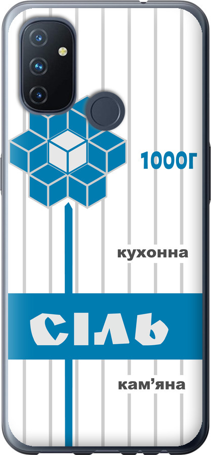 Сіль UA