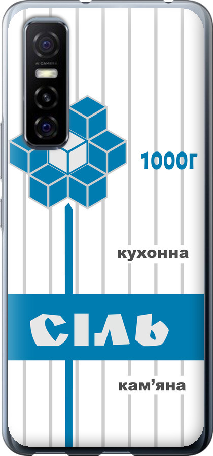 Сіль UA