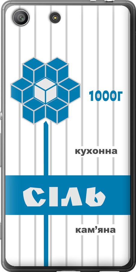 Сіль UA