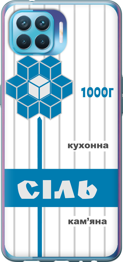 Сіль UA