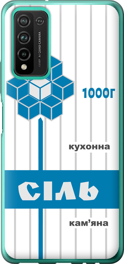 Сіль UA