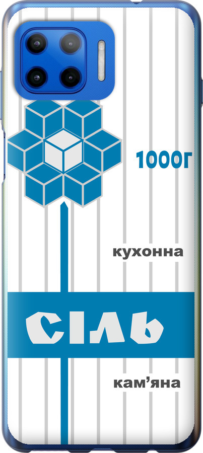 Сіль UA