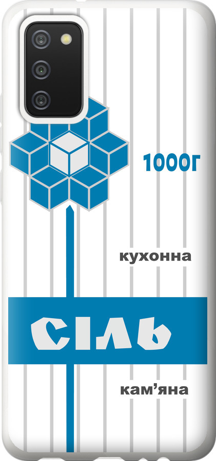 Сіль UA