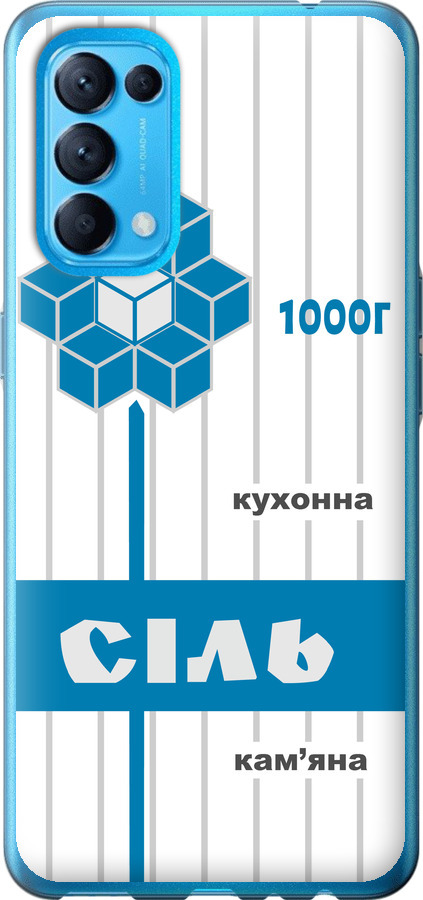 Сіль UA
