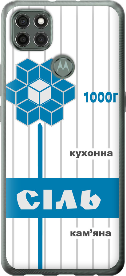 Сіль UA