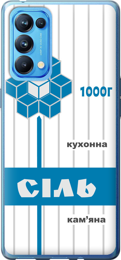 Сіль UA