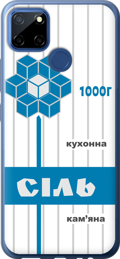 Сіль UA