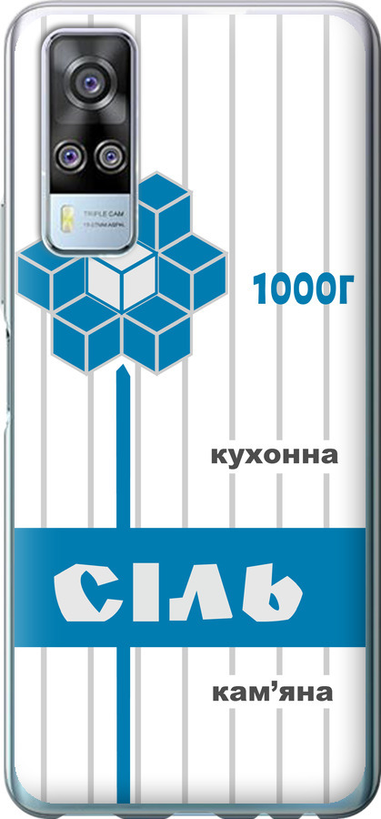 Сіль UA