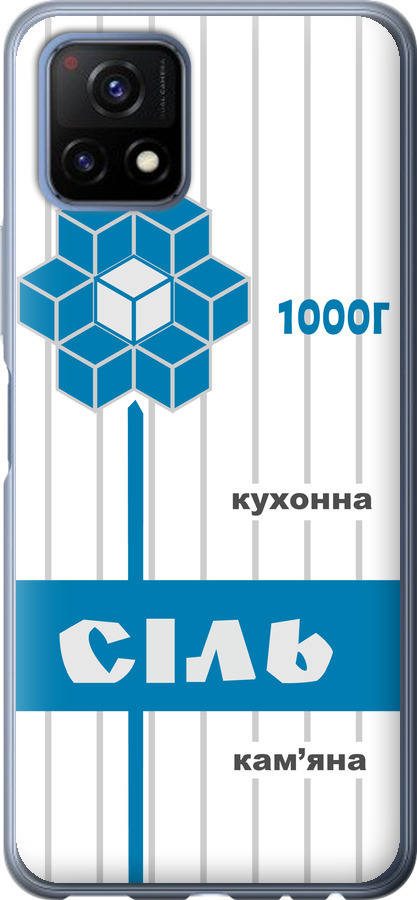 Сіль UA