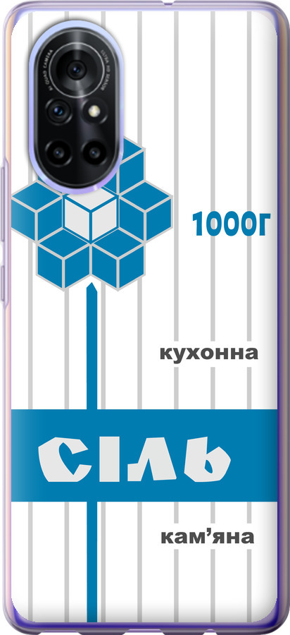Сіль UA
