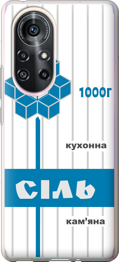 Сіль UA