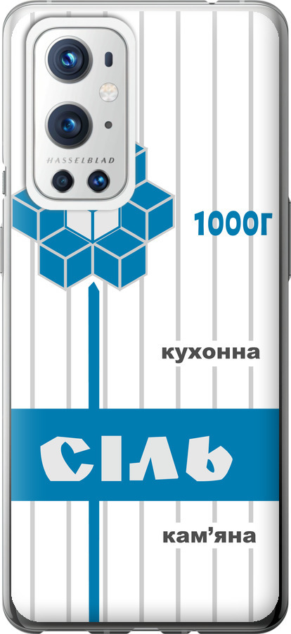 Сіль UA