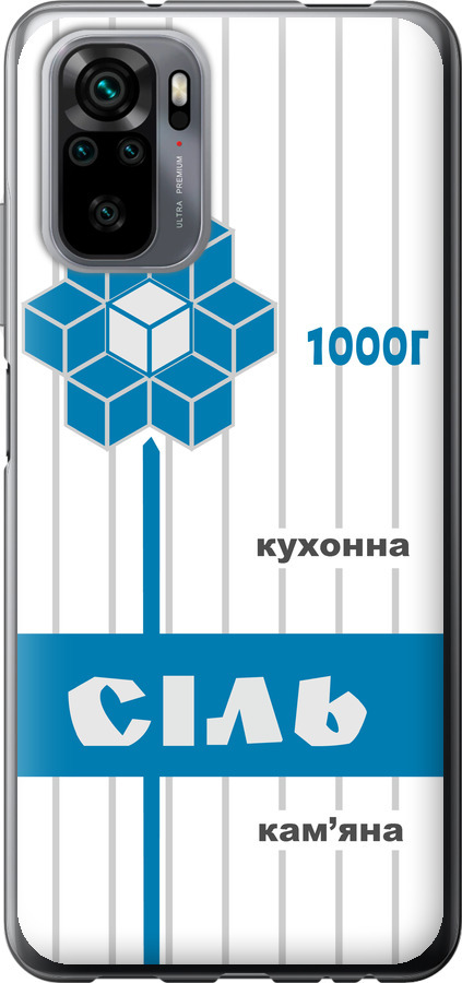 Сіль UA