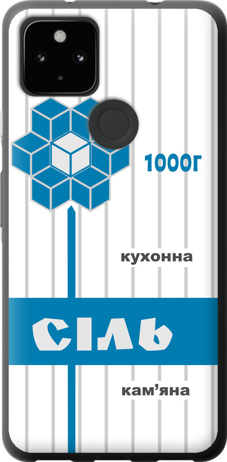 Сіль UA