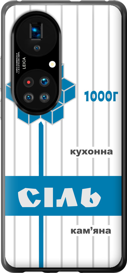 Сіль UA