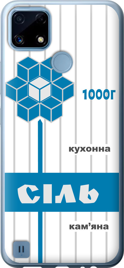 Сіль UA