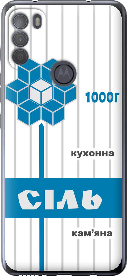 Сіль UA
