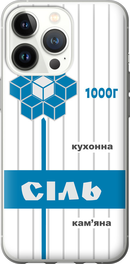 Сіль UA