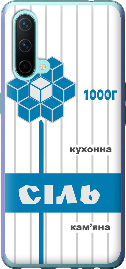 Сіль UA