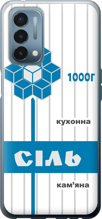 Сіль UA