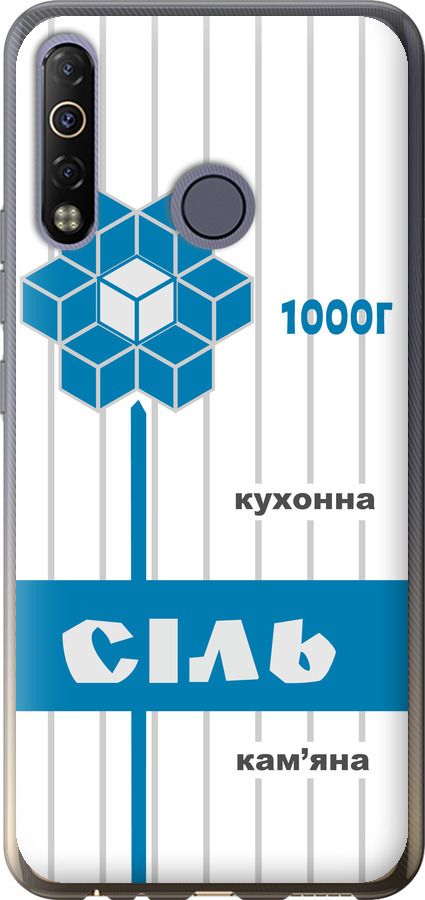 Сіль UA