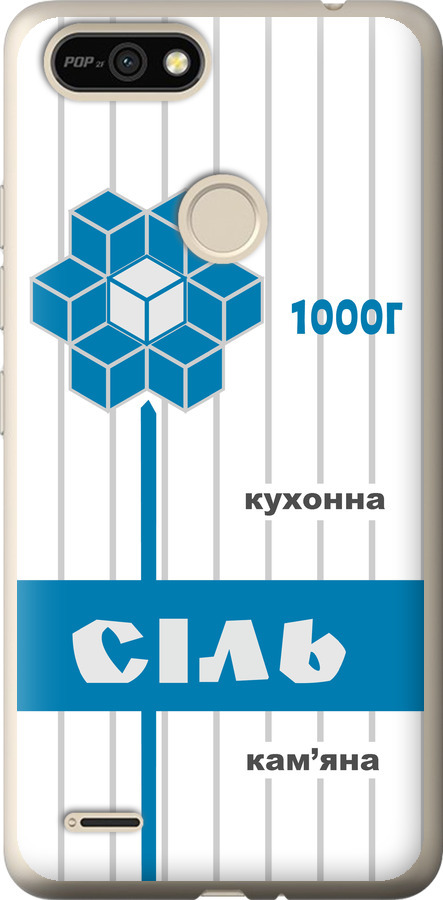 Сіль UA