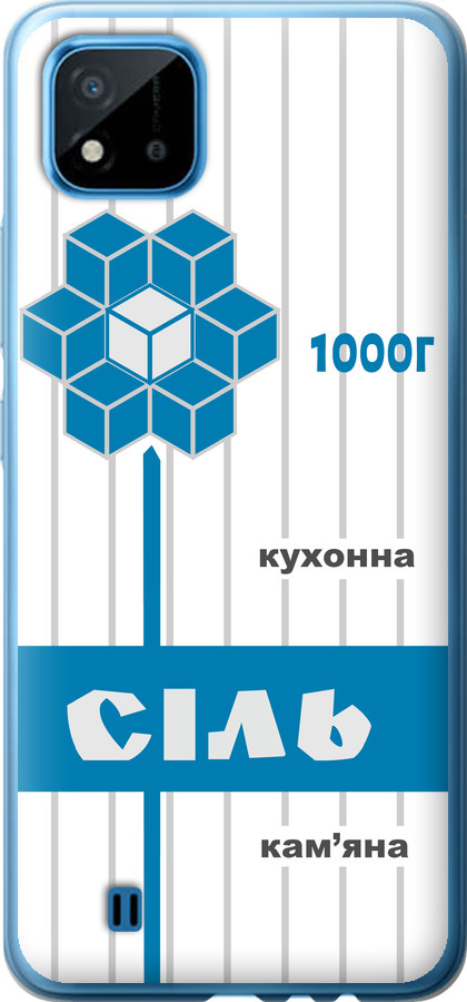 Сіль UA