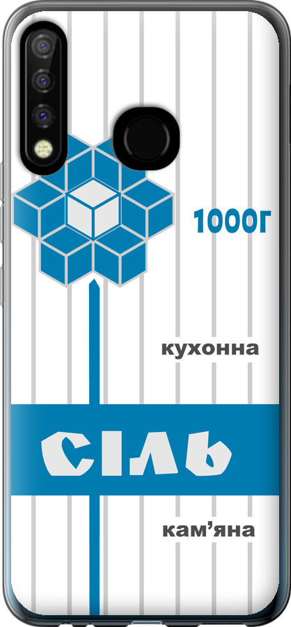 Сіль UA
