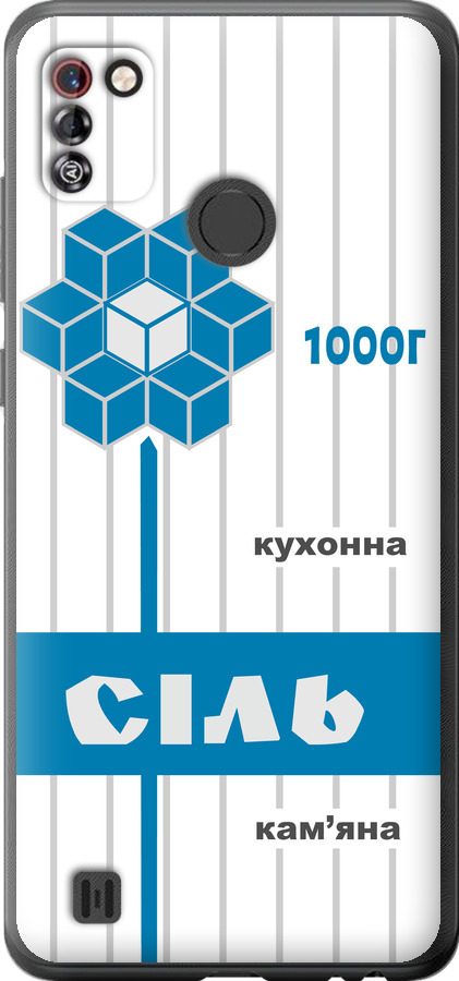 Сіль UA