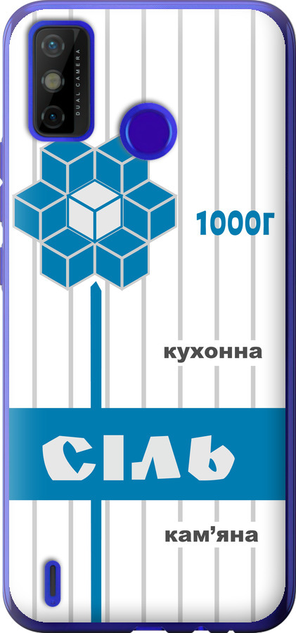 Сіль UA