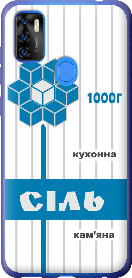 Сіль UA