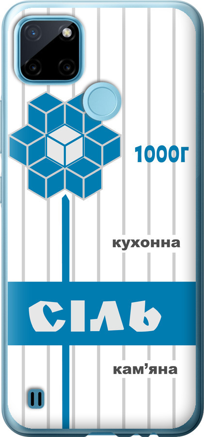 Сіль UA